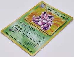 Pokemon Japanese Nidoking Holo No. 034 Base Set Pocket Monsters Vintage Card - Image 4