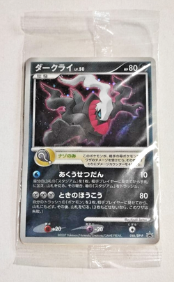 Darkrai 046/DP-P 2007 Promo Holo 10th Pokemon Movie Japanese Pokemon Card Sealed - Image 1