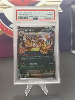 2025 POKEMON S-CHINESE SV-P PROMO #089 CHARIZARD EX PSA 10 Beijing Master's - Image 1
