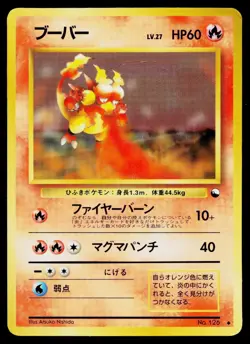 Magmar No. 126 Glossy Uncommon Vending Series 3 Pokemon Japanese Heavily Played - Image 1