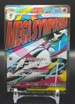 Pokemon - Mega Gardevoir ex MA 226/193 - MEGA Dream ex M2a Japanese - Image 1