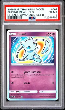2019 POKEMON THAI SUN & MOON LEGENDS AWAKENED SET B #067 SHINING MEW-HOLO PSA 6 - Image 1