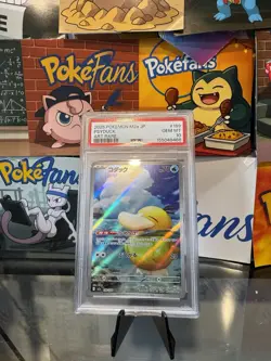2025 Pokemon M2a Japanese JP Mega Dream Psyduck Art Rare #199 PSA 10 GEM MINT - Image 1