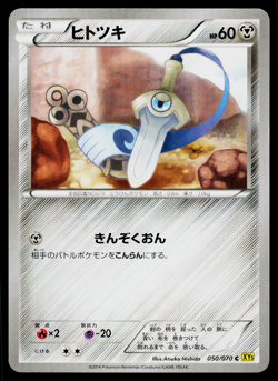HONEDGE 050/070 GAIA VOLCANO JAPANESE POKEMON TCG - Image 1