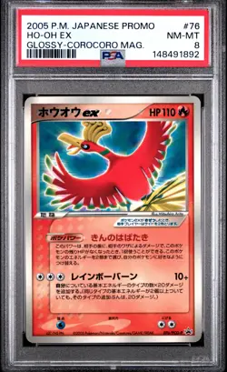 2005 POKEMON JAPANESE PROMO GLOSSY-COROCORO MAGAZINE #76 HO-OH EX PSA 8 - Image 1