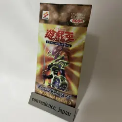 Yugioh Duel Monsters Premium Pack 2 SEALED Booster JAPANESE VINTAGE OCG 1999 - Image 1