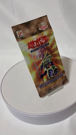 Yugioh Duel Monsters Premium Pack 2 SEALED Booster JAPANESE VINTAGE OCG 1999 - Image 2