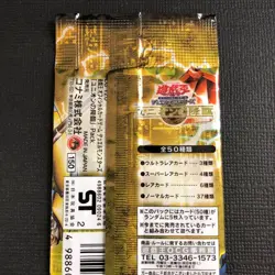 Yugioh Duel Monsters Advent of Union Pack SEALED Booster JAPANESE 2004 - Image 5