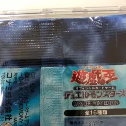 Yugioh Duel Monsters Dark Ceremony Edition SEALED Booster VINTAGE OCG 2000 - Image 5