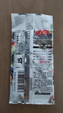 Yugioh Duel Monsters Mythological Age Pack SEALED Booster JAPANESE 2001 - Image 3