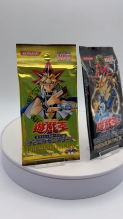 Yugioh Premium Pack 6 & 7 Set Sealed Booster Pack JAPANESE VINTAGE OCG 2004 - Image 2