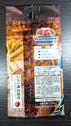 Yugioh Limited Edition 4 Yugi Malik 2 Pack Set Jump Japanese F/S Konami 2002 - Image 5