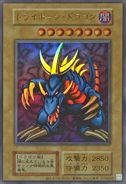 YuGiOh TDPP-Original Card Layout Tri-Horned Dragon Ultra - Image 1