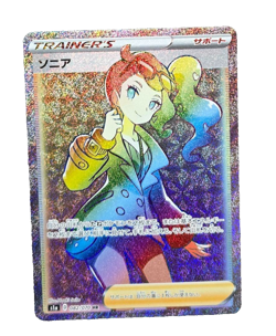 Sonia HR 082/070 S1a VMAX Rising - Pokemon Card - Image 1