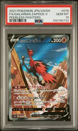 PSA 10 Galarian Zapdos V SR 076/070 S5a Peerless Fighters 2021 Pokemon Card JP - Image 1
