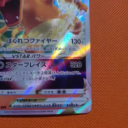Charizard VSTAR 015/100 RRR S9 Star Birth Pokemon Card - Image 4