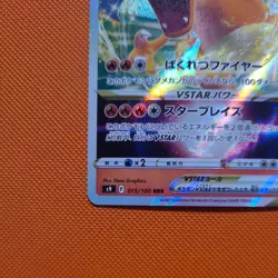 Charizard VSTAR 015/100 RRR S9 Star Birth Pokemon Card - Image 5