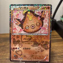 Japanese Pokemon Stunfisk 012/020 Shiny Collection NM - Image 1