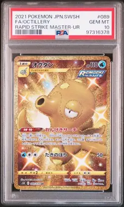 PSA 10 Octillery UR 089/070 S5R Rapid Strike Master 2021 Pokemon Card Japanese - Image 1