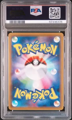 PSA 10 Octillery UR 089/070 S5R Rapid Strike Master 2021 Pokemon Card Japanese - Image 2