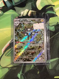 Magneton - 112/106 - Art Rare - Pokemon Super Electric Breaker Japanese - Image 1