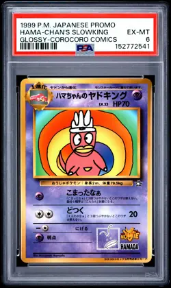 1999 POKEMON JAPANESE COROCORO COMICS PROMO GLOSSY HAMA-CHAN'S SLOWKING PSA 6 - Image 1