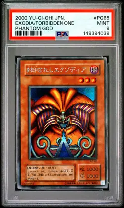 2000 YU-GI-OH! JAPANESE PHANTOM GOD #PG65 EXODIA THE FORBIDDEN ONE PSA 9 - Image 1