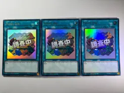 3 x Fossil Dig RA05-EN116 Ultra Rare 1st Edition YuGiOh Playset NM - Image 1