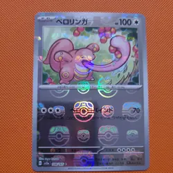 Lickitung Master Ball C 108/165 151 SV2a Pokemon Card Japanese NM - Image 1