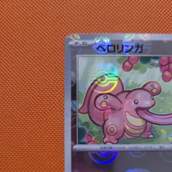 Lickitung Master Ball C 108/165 151 SV2a Pokemon Card Japanese NM - Image 2