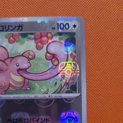 Lickitung Master Ball C 108/165 151 SV2a Pokemon Card Japanese NM - Image 3
