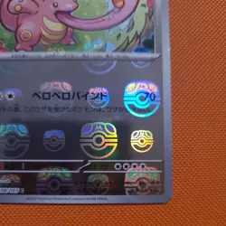Lickitung Master Ball C 108/165 151 SV2a Pokemon Card Japanese NM - Image 4
