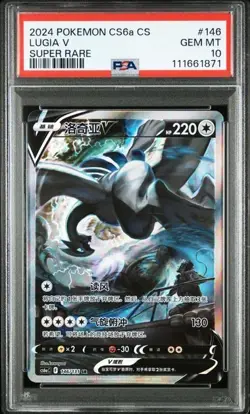 PSA10 Gem Mt Lugia V Pokemon S-Chinese Sword&Shield 146/131 SR Holo psa - Image 1