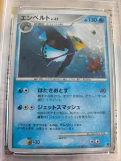 Pokemon Karte Card Empoleon Lv. 47 Impoleon Palkia Half Deck Dp Holo japan PSA 8 - Image 3