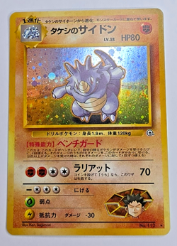Brock's Rhydon NO. 112 Gym Heroes LP Japanese Pokemon Card TCG - Image 1