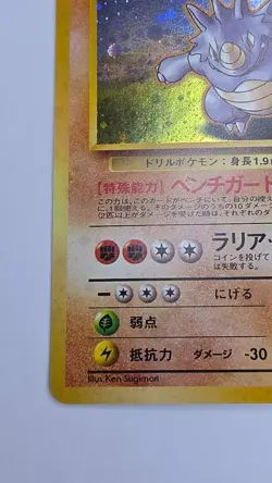 Brock's Rhydon NO. 112 Gym Heroes LP Japanese Pokemon Card TCG - Image 2