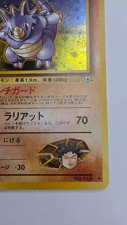 Brock's Rhydon NO. 112 Gym Heroes LP Japanese Pokemon Card TCG - Image 3