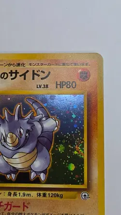 Brock's Rhydon NO. 112 Gym Heroes LP Japanese Pokemon Card TCG - Image 4