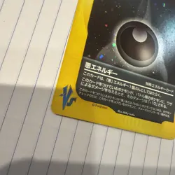 Pokemon TCG - Dark Energy Holo VS Series ( Japanese) - NM- with Swirl - Image 4