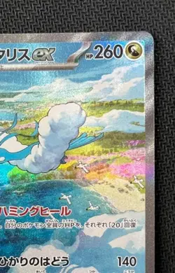 Pokemon card Altaria ex SAR sv4M 090/066 Scarlet & Violet Future Japanese - Image 3