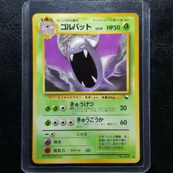 Golbat 042 Vending Series Glossy Japanese Pokemon Card Nintendo 1998 - Image 1