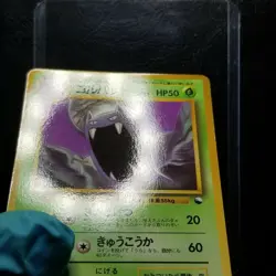 Golbat 042 Vending Series Glossy Japanese Pokemon Card Nintendo 1998 - Image 3