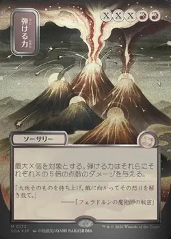 Crackle with Power (JA) - Silver Scroll Foil Extended Art SOA-JA NM MTG - Image 1