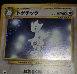 Pokemon Togetic, Gold Silver To A New World Holo Rare, #0176 - Image 2