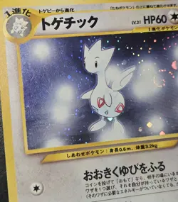 Pokemon Togetic, Gold Silver To A New World Holo Rare, #0176 - Image 3