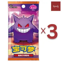 Pokemon Chinese Gem Pack Vol. 3 Sealed Set of (3) Booster Packs - Image 1