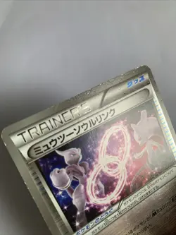 Pokemon Carte / Card Mewtwo Spirit Link Holo 114/131 CP4 - Image 4
