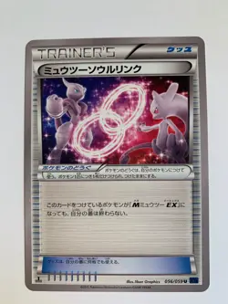 Pokemon Card / Carte Mewtwo Spirit Link 056/059 XY8 1ED ( Blue Shock ) - Image 1