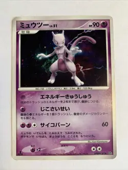 Pokemon Card / Carte Mewtwo Rare Holo DPBP#181 DP4 1ED - Image 1