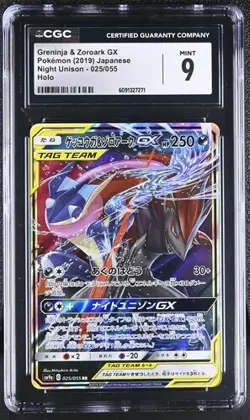 CGC 9 Greninja & Zoroark GX 025/055 Pokemon Night Unison 2019 Japanese Tag Team - Image 1